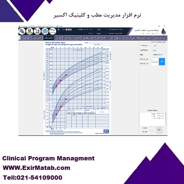 نرم افزار مدیریت مطب اکسیر